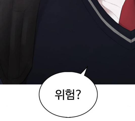 급식아빠 42화 16