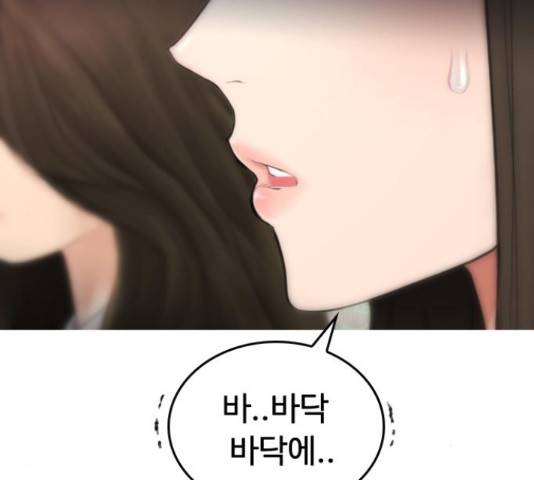 급식아빠 42화 18
