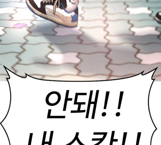 급식아빠 42화 32