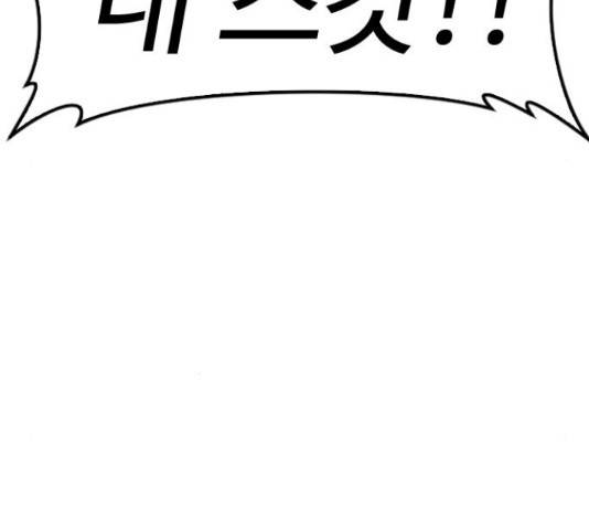 급식아빠 42화 33