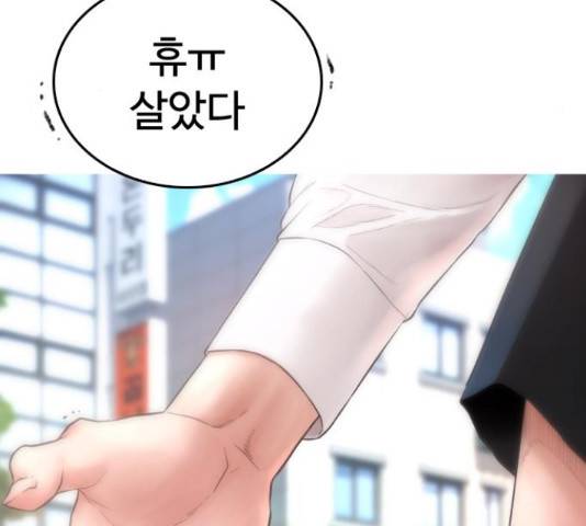 급식아빠 42화 37