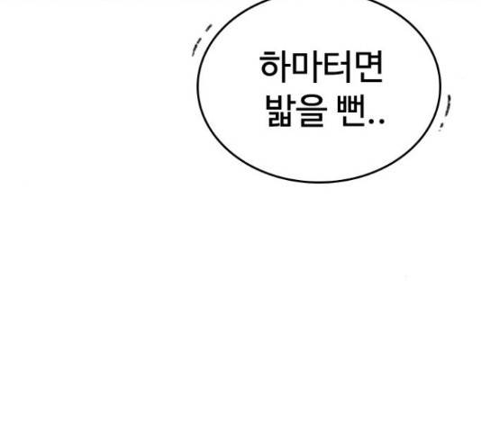 급식아빠 42화 39