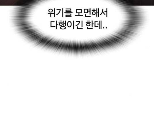 급식아빠 42화 44