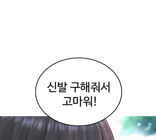 급식아빠 42화 45
