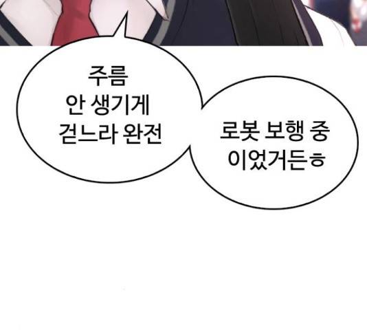 급식아빠 42화 47