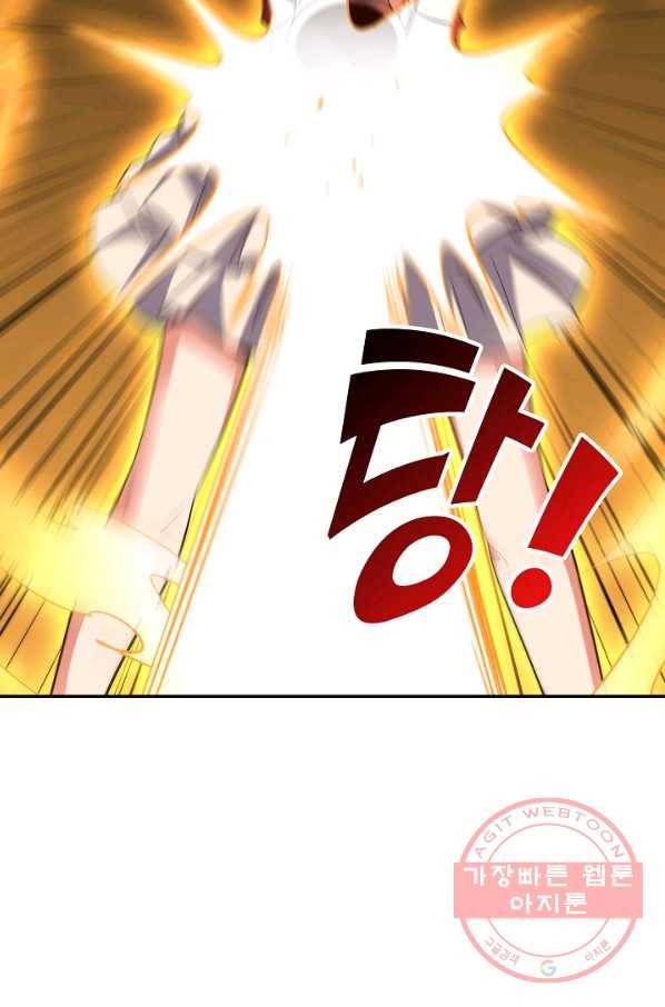 복천성주 46화 2