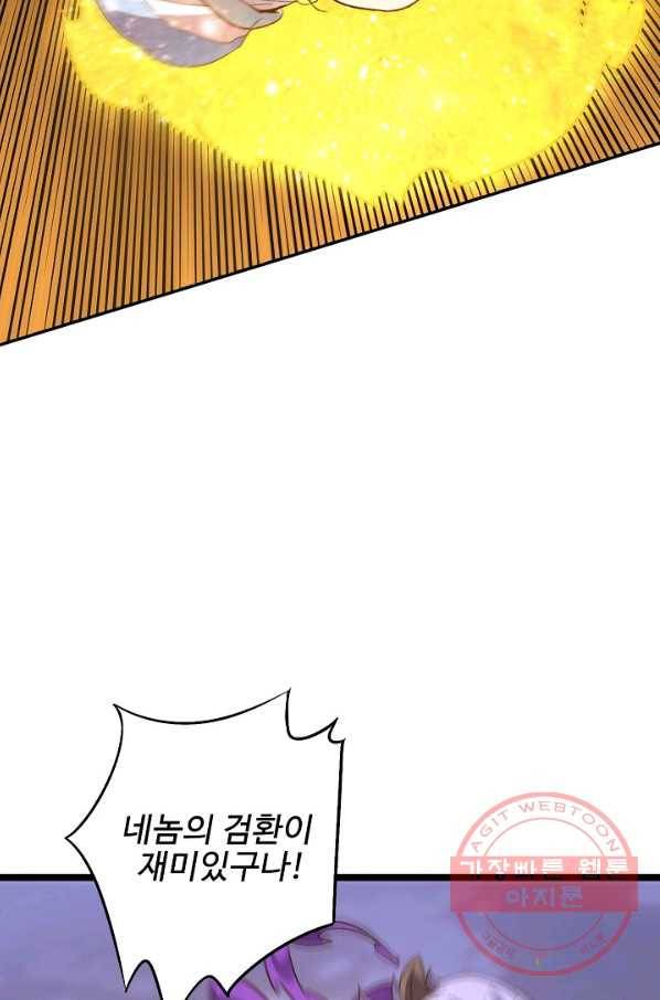 복천성주 46화 4