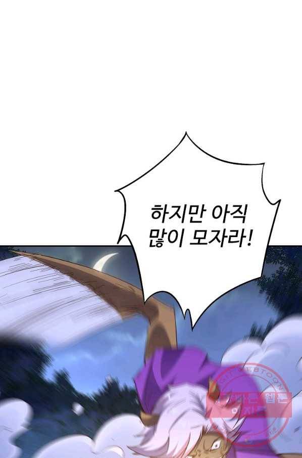 복천성주 46화 6