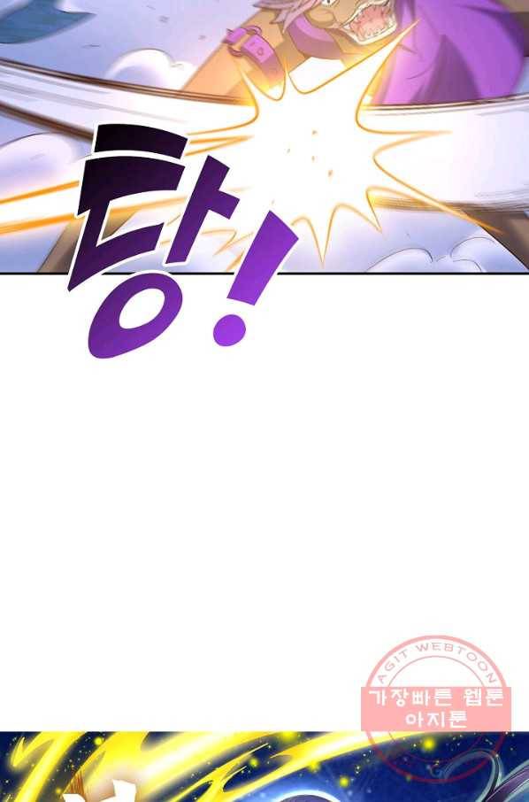 복천성주 46화 7