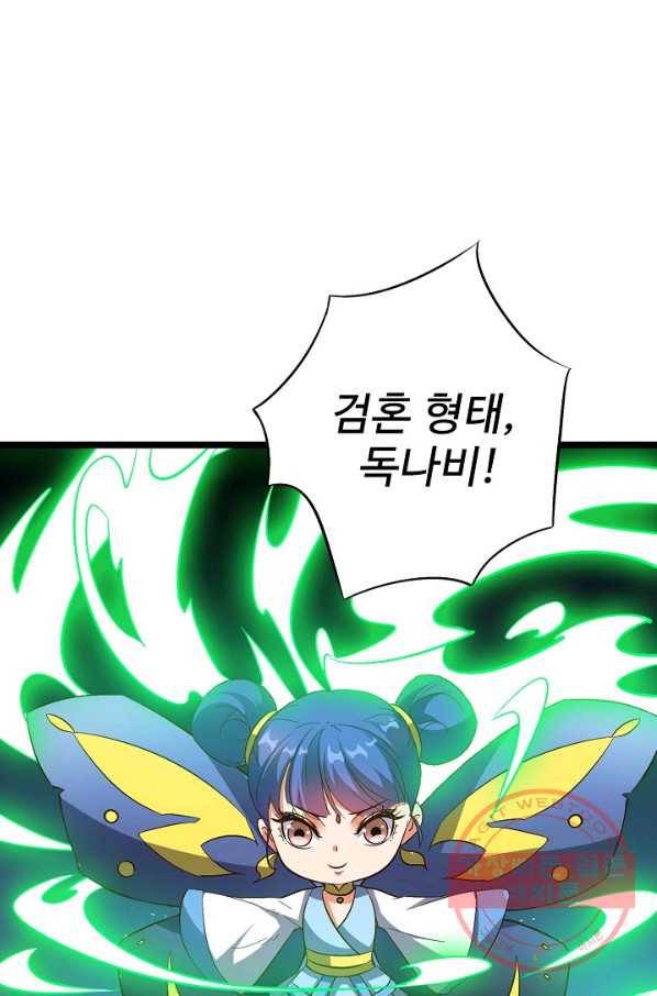 복천성주 46화 14