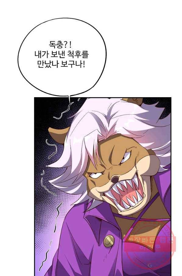 복천성주 46화 16