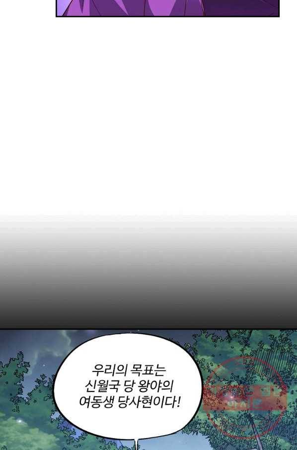 복천성주 46화 17