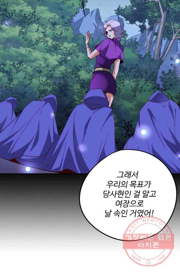 복천성주 46화 18