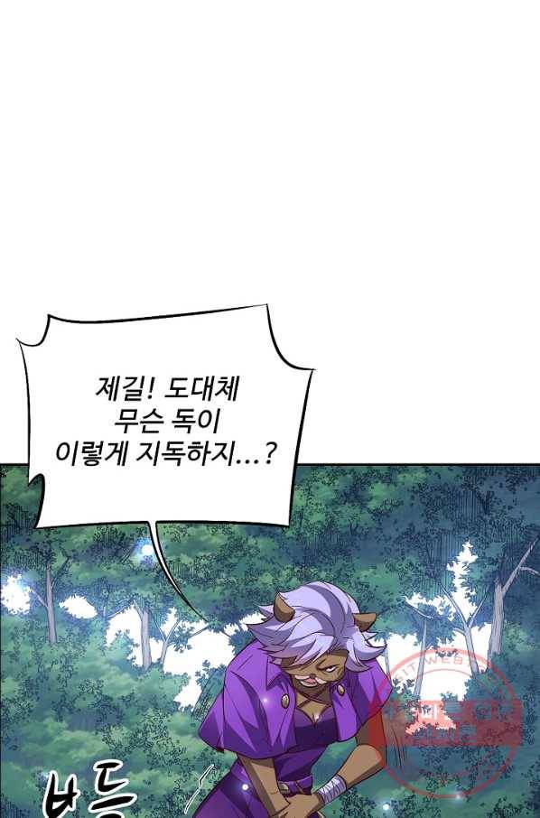 복천성주 46화 19