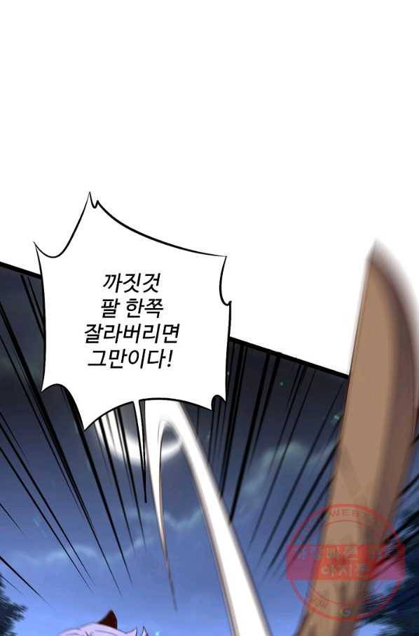 복천성주 46화 22