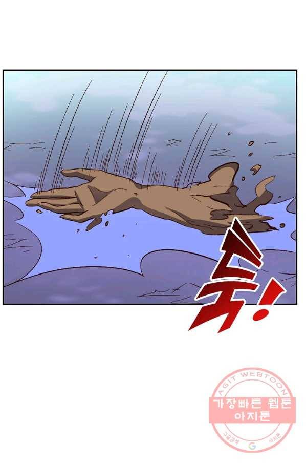 복천성주 46화 24