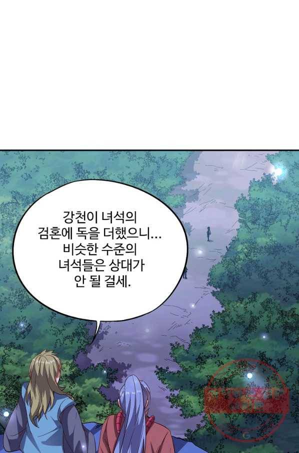 복천성주 46화 25