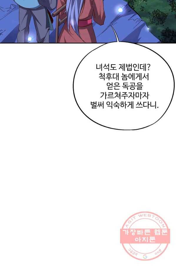 복천성주 46화 26