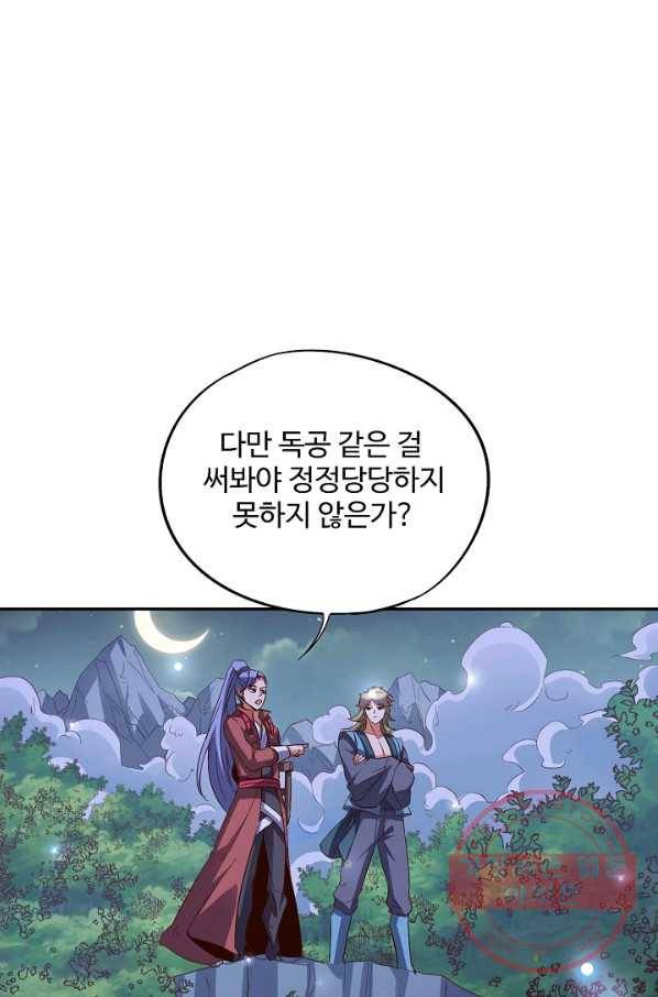 복천성주 46화 27