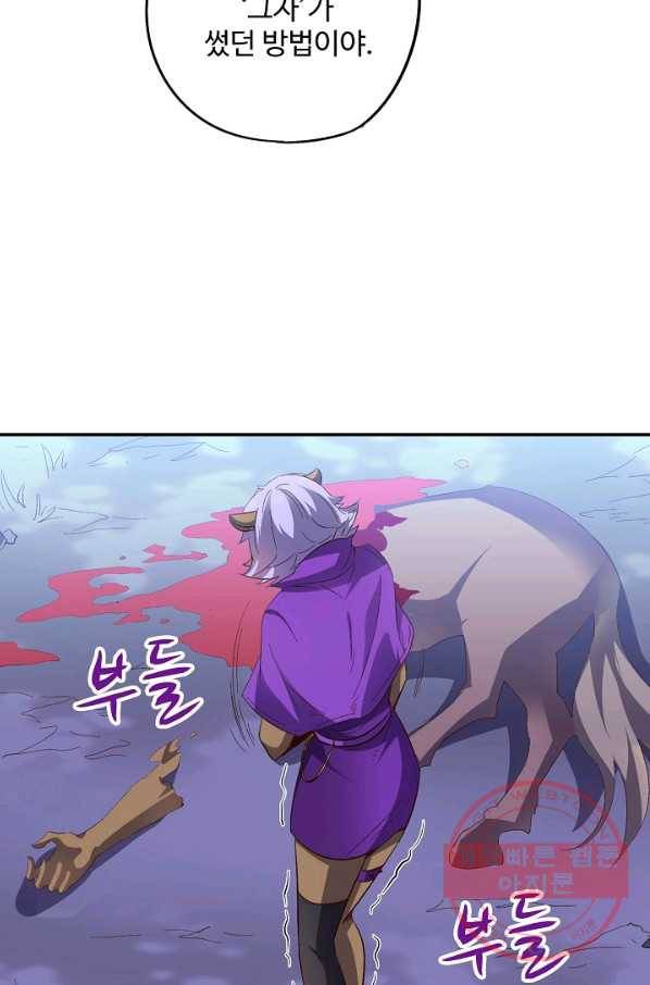 복천성주 46화 31