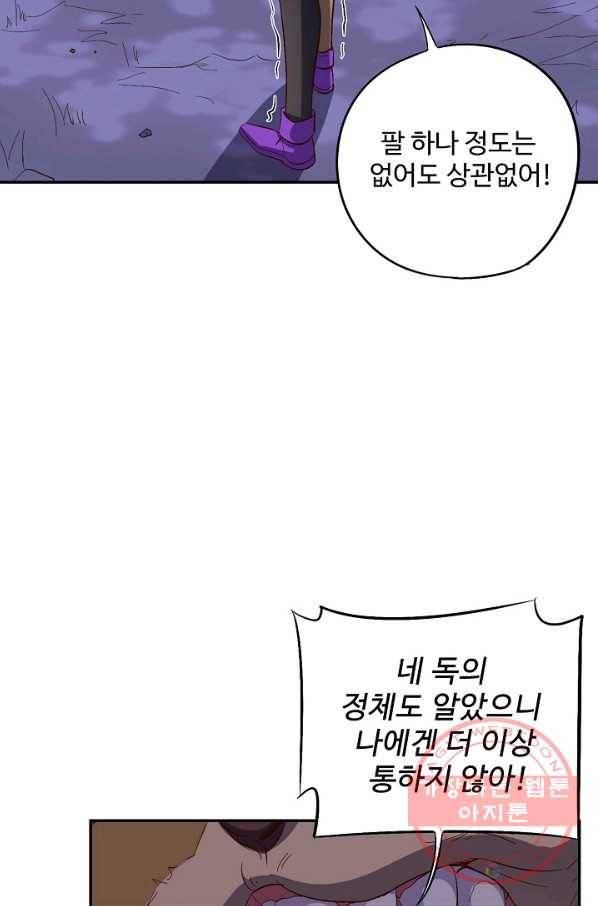복천성주 46화 32