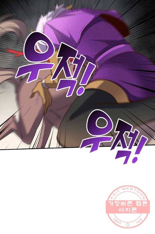 복천성주 46화 34