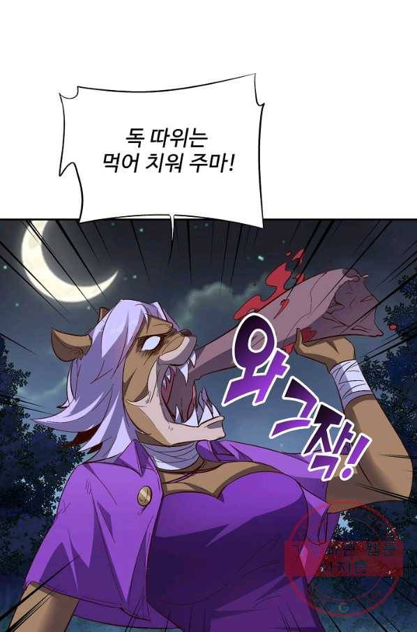 복천성주 46화 35