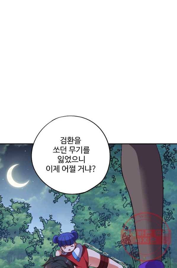 복천성주 46화 42