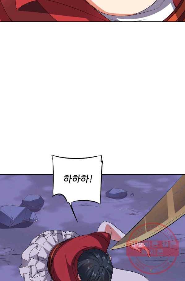 복천성주 46화 45