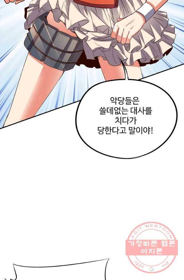 복천성주 46화 49