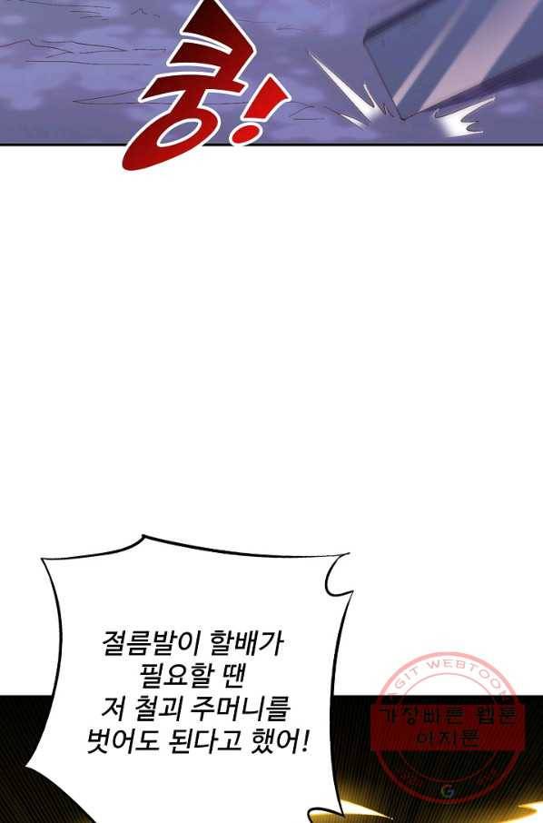 복천성주 46화 52