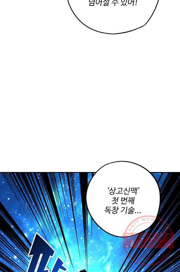 복천성주 46화 57