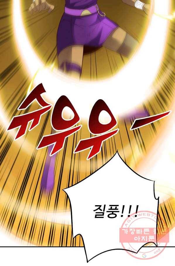 복천성주 46화 62