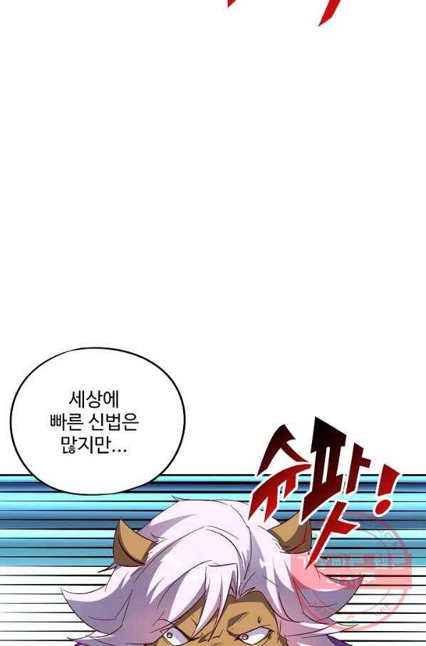 복천성주 46화 65