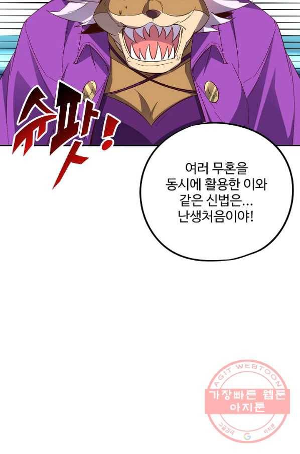 복천성주 46화 66