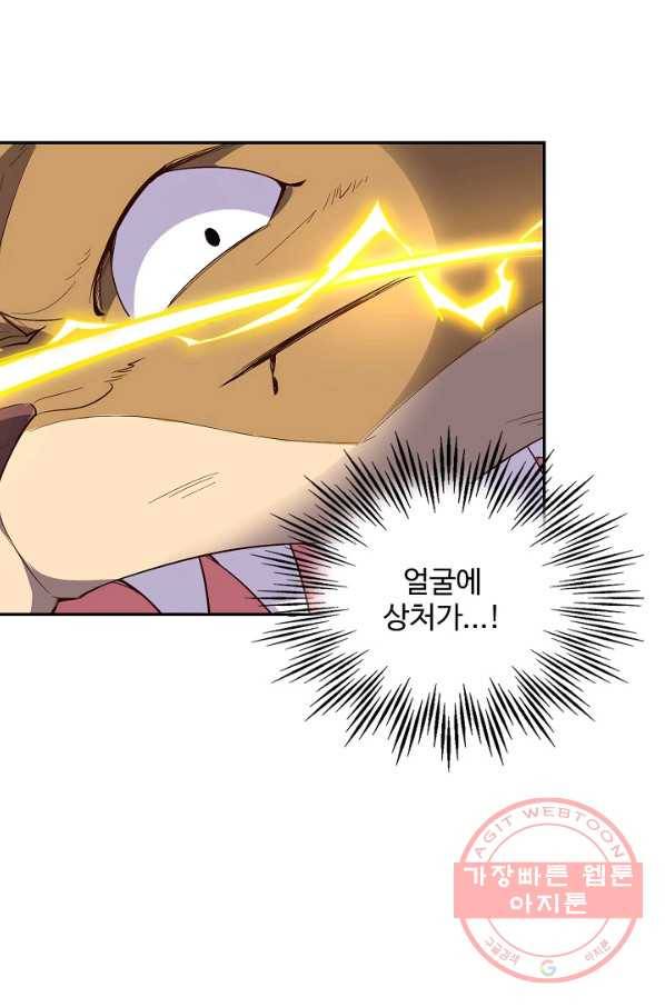 복천성주 46화 70