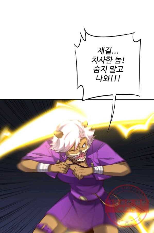 복천성주 46화 71