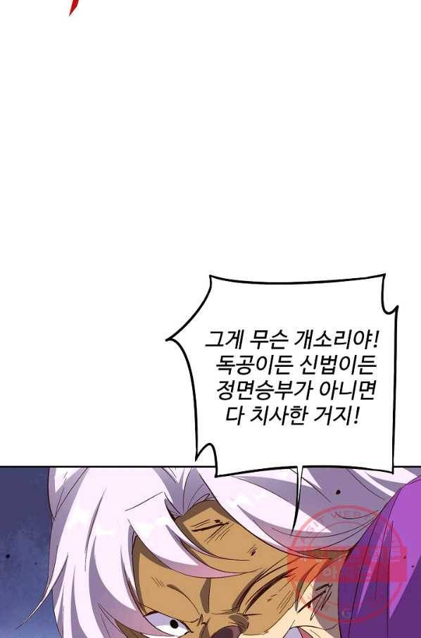 복천성주 46화 80
