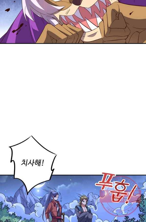 복천성주 46화 81
