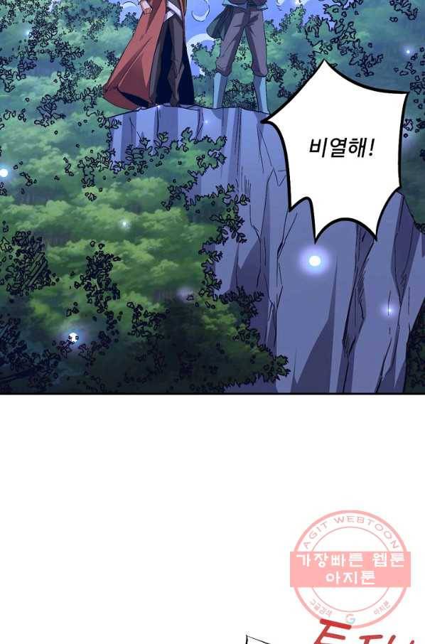 복천성주 46화 82
