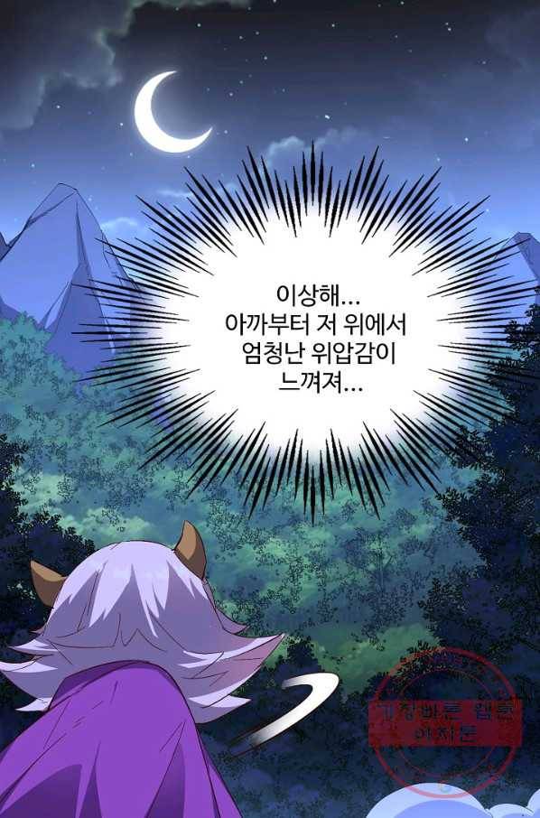 복천성주 46화 86