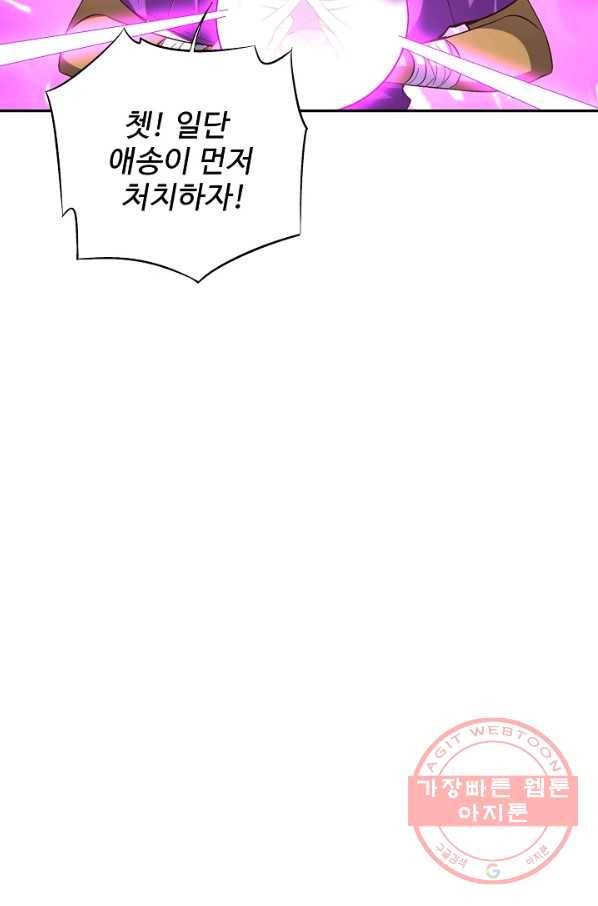 복천성주 46화 88