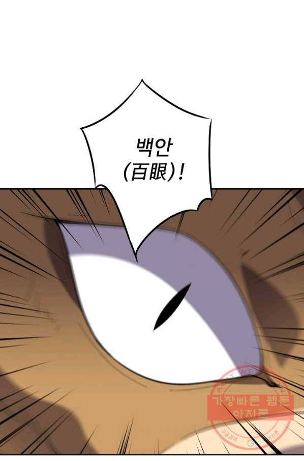 복천성주 46화 90