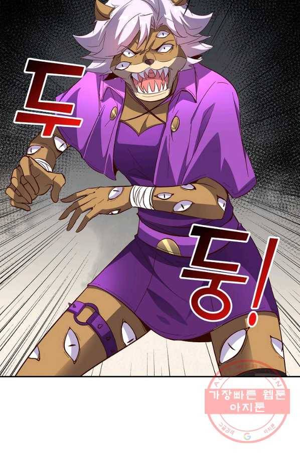 복천성주 46화 92