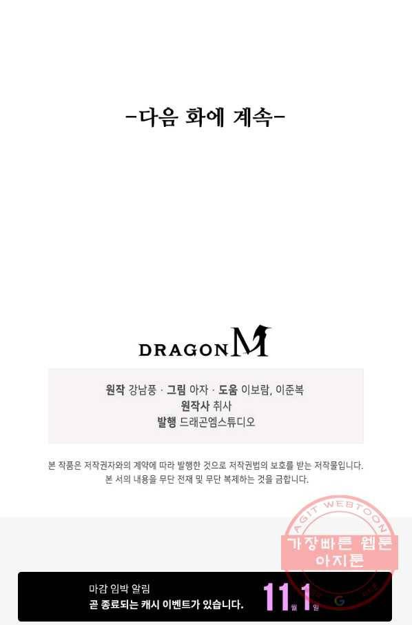 복천성주 46화 96