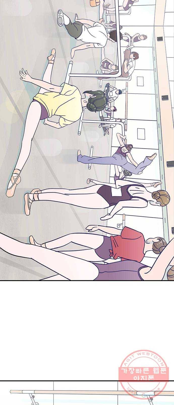 무용과 남학생 19화 - 실기고사 - 쿠키는 서비스 5