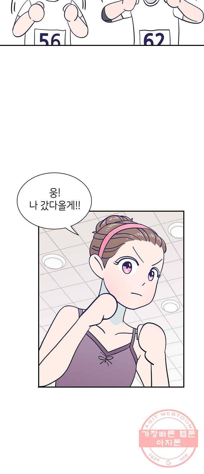 무용과 남학생 19화 - 실기고사 - 쿠키는 서비스 11