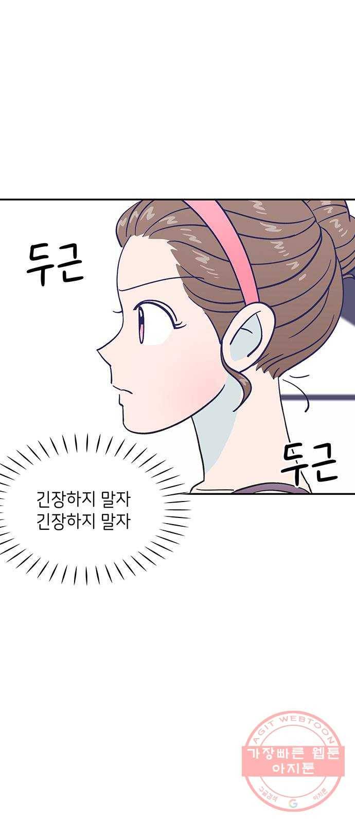 무용과 남학생 19화 - 실기고사 - 쿠키는 서비스 15