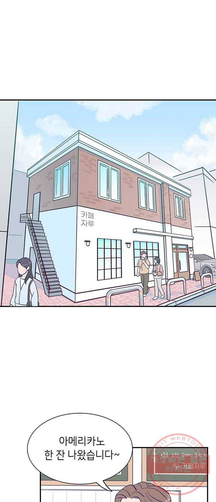 무용과 남학생 19화 - 실기고사 - 쿠키는 서비스 16