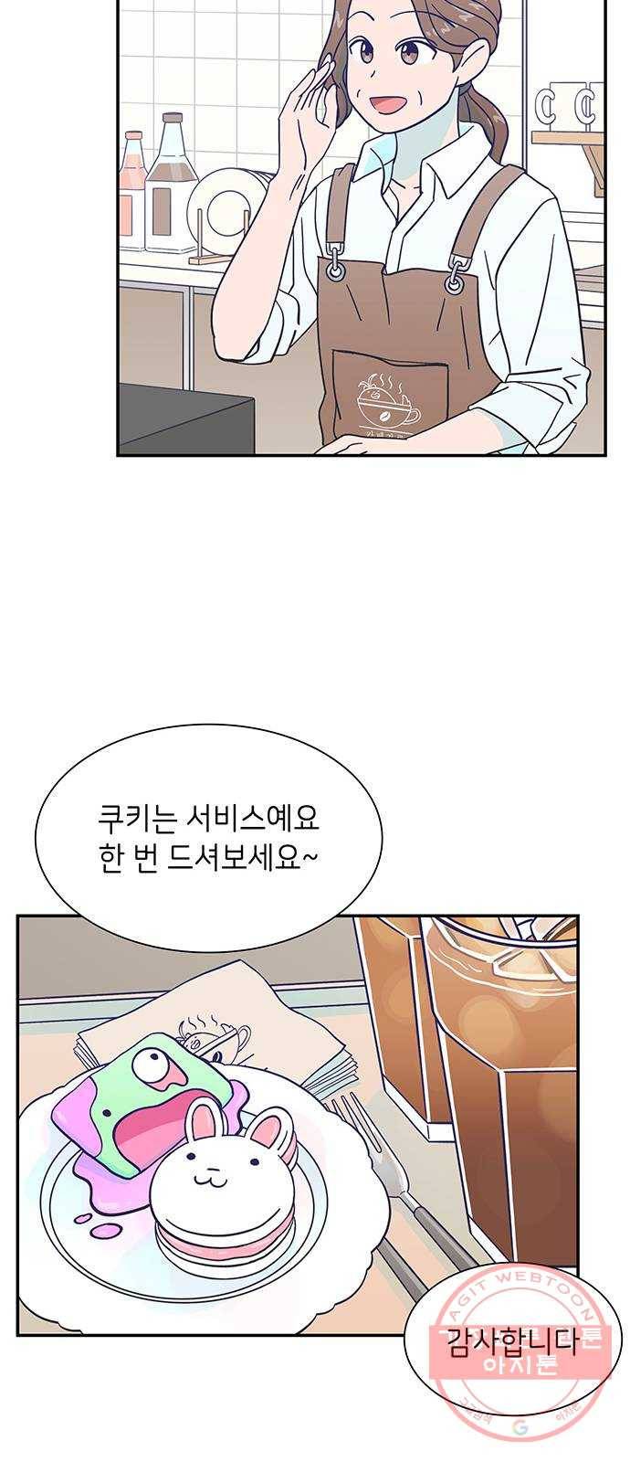 무용과 남학생 19화 - 실기고사 - 쿠키는 서비스 17